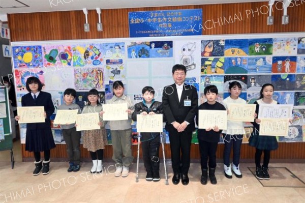 管内の入選者８人を表彰　宇宙の日コンテスト　小学生部門作文で最優秀賞