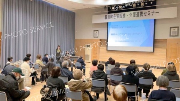 映画通じ在宅医療学ぶ　幕別町がセミナー