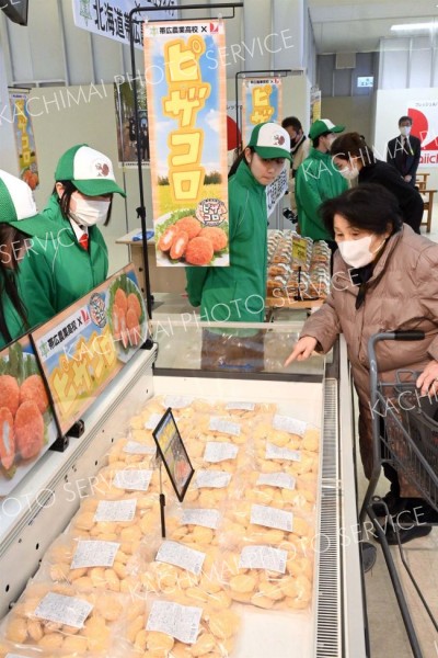 帯農高生がダイイチでピザコロ販売～こぼれ話