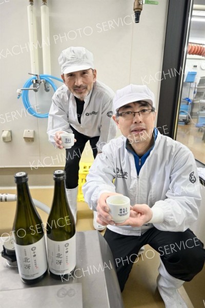 「ふくよかで味に幅」　碧雲蔵　酒米試験品種「北冴」醸造進む　３月６日から限定販売