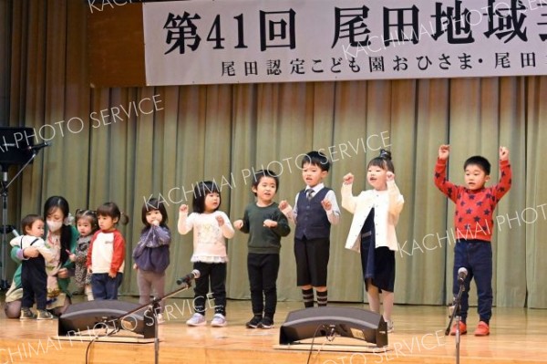 尾田の園児、地域文化祭で最後の熱演　今年度末で閉園～まちマイ大樹編