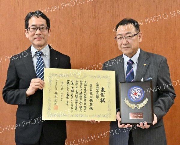 幕別の高田鉄筋に道社会貢献賞　雇用改善を評価