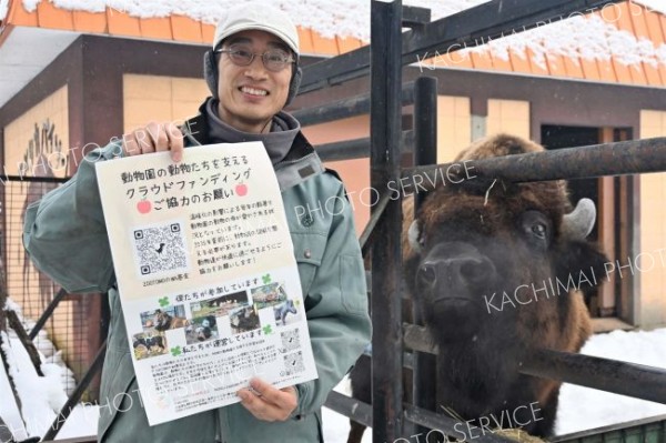 夏の暑さから動物を救え　おびひろ動物園に冷房施設導入でＣＦ