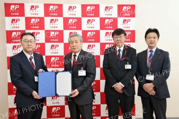 郵便局と道教委「家庭教育」協定