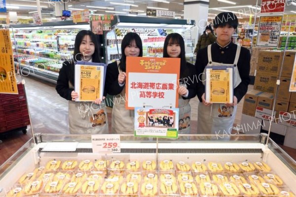 帯農高生考案の入賞作「あんかぼベーグル」　コープさっぽろ管内３店などで販売