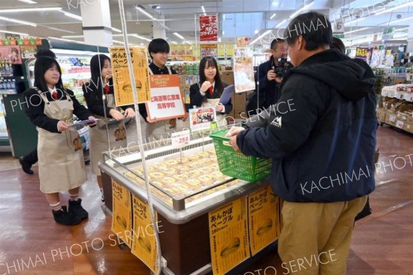 商品をＰＲする帯広農業高校生ら