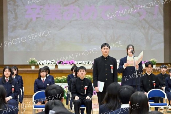 卒業生答辞で感謝の気持ちを伝える女子生徒（中札内、須貝拓也撮影）