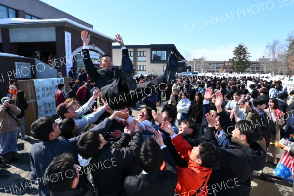 帯広畜産大学で卒業式　胴上げで祝福