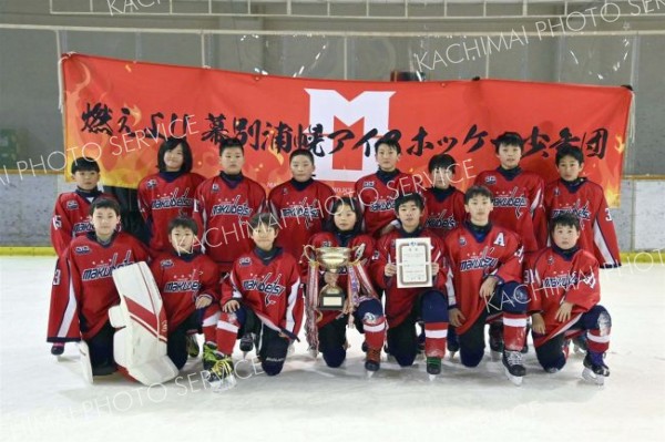 優勝の幕別浦幌少年団