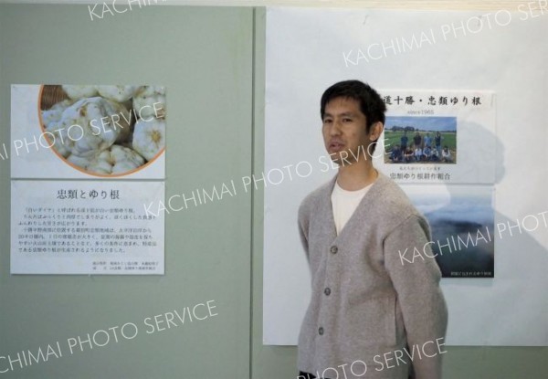 ユリ根の展示を解説したＪＡ忠類青年部