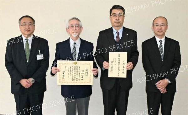 感謝状を手にする