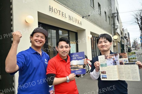 地域おこし協力隊ネットが法人化　現役・ＯＢ協業、十勝に貢献