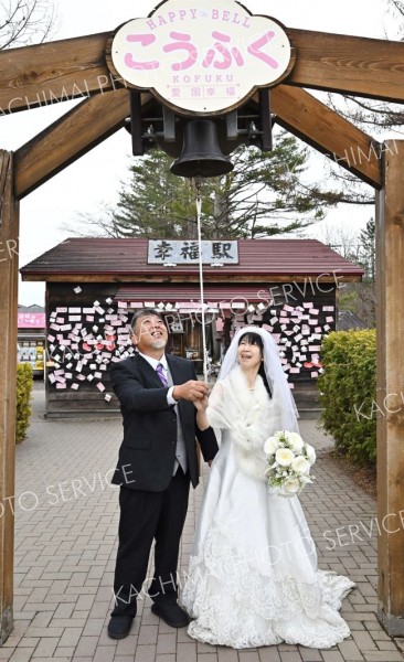「恋人の聖地」幸福駅でハッピーセレモニー始まる 5