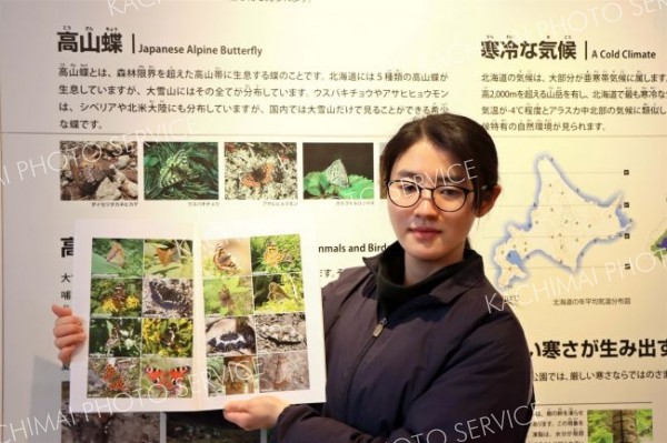 上士幌の昆虫類などを掲載　大雪自然観が生物多様性ブックの下巻発刊