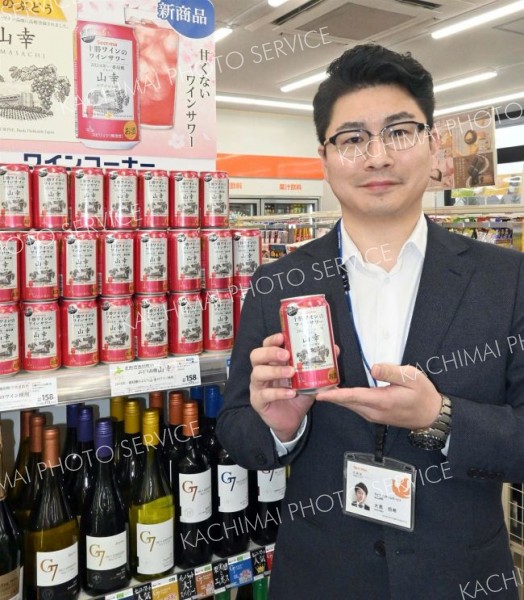 十勝ワイン「山幸」使用のサワー、セコマで発売