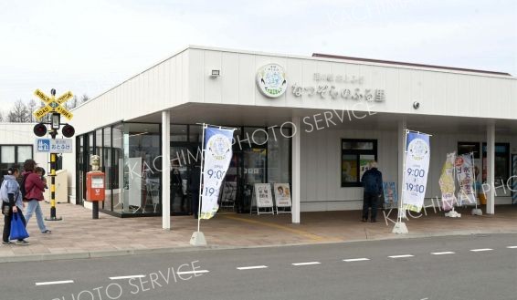 道の駅おとふけ３周年　１９、２０日に記念イベント