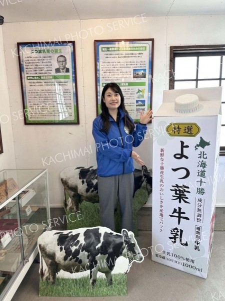 なつぞらエリアの牛舎内に設置されるよつ葉牛乳の大型オブジェ