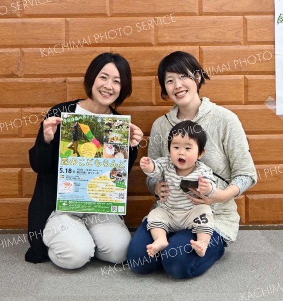 参加を呼び掛ける