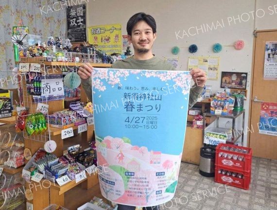新得神社山で２７日に春まつり　２５日からライトアップも