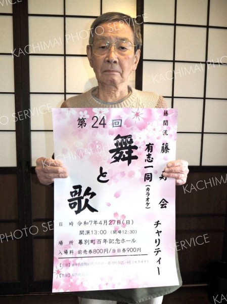 ２７日に「舞と歌」公演　幕別で藤間流藤寿会と町民有志