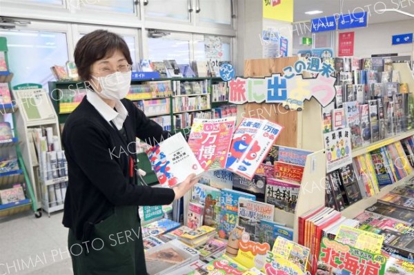 ザ・本屋さん音更ＯＫ店に置かれている万博関連本