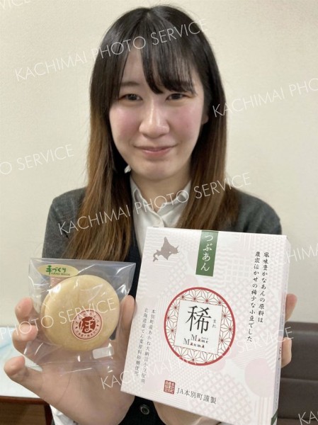本別の味覚で「お豆音楽祭」盛り上げ　１２日に町内など５社