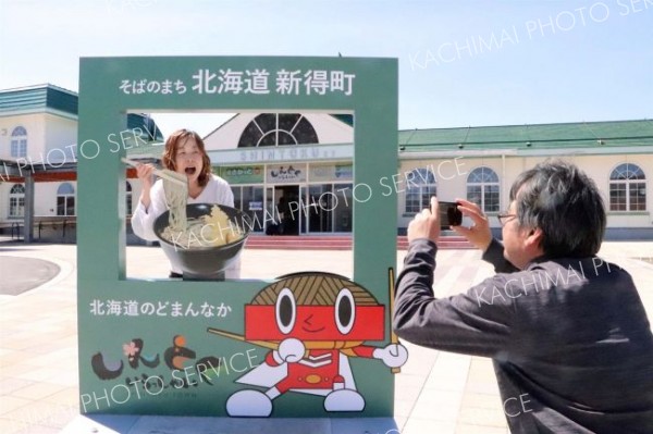 新得駅前にフォトフレーム