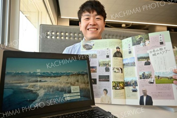 日高山脈魅力発信の冊子「無二」が新ページ追加しリニューアル　モニターツアーＰＶも公開