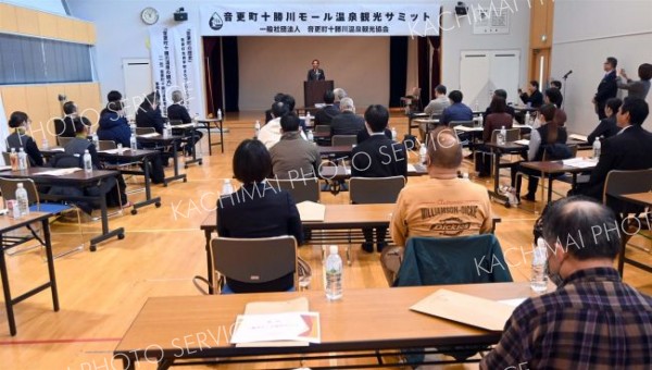 宿泊施設の従業員などが参加して初開催された「十勝川モール温泉観光サミット」
