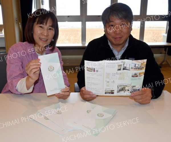 昭和商学校のパンフレット配布開始～まちマイ音更編