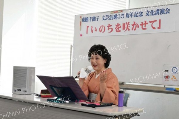が文芸活動３５周年記念講演会「いのちを咲かせて」