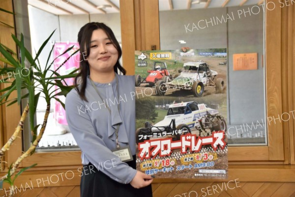 白熱のレース間近に、１８日にオフロードバトル～まちマイ陸別編
