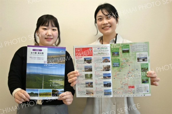 ジャパンエコトラックルートに登録　体験型観光エリア「北十勝・東大雪」