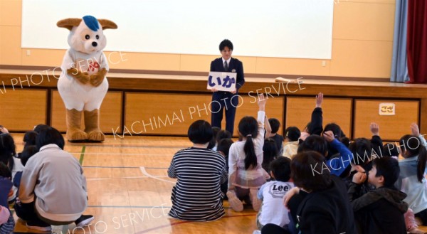 「いかのおすし」を学ぶ児童たち