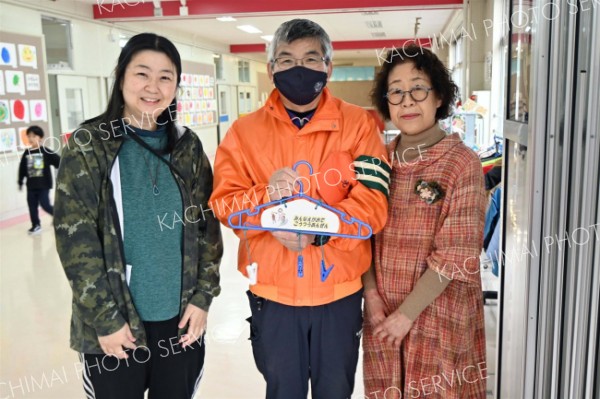 帯広光南小の新１年生にハンガー５５個寄付　交通安全訴える