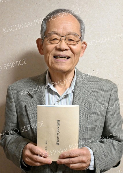 十勝・帯広の思い出１冊に　元小学校校長　随筆集を自費出版