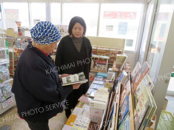 「書店ない村で本を手に取る機会を」　上更別ポピーマートに移動書店　継続にも意欲