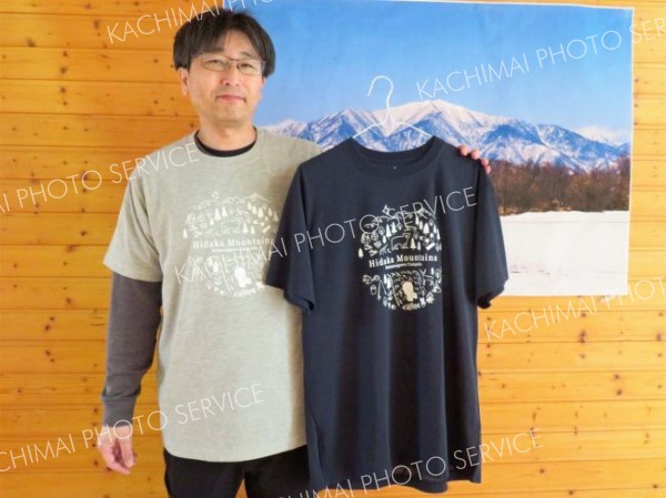 日高山脈山岳センターがＴシャツを制作　中札内山岳センター