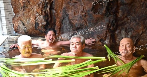 「菖蒲湯」で邪気払う　帯広の自由ケ丘温泉