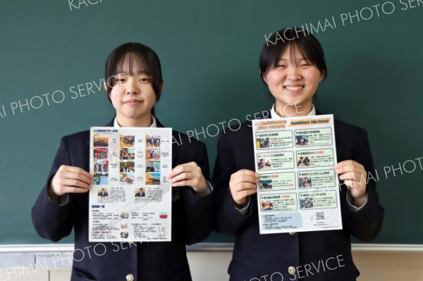 上士幌高校の魅力をＰＲ　振興会が入学パンフ作成
