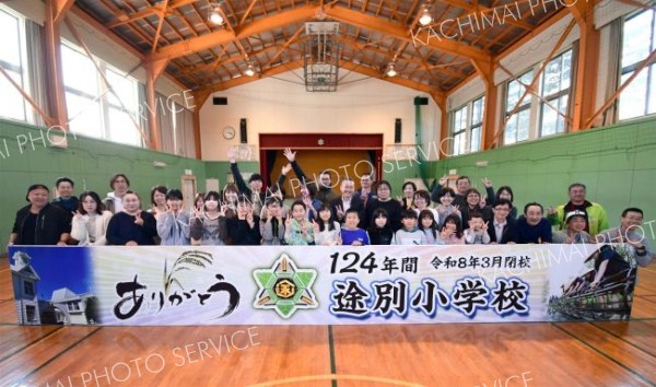 幕別途別小に閉校記念看板　１６日まで協賛金募集中