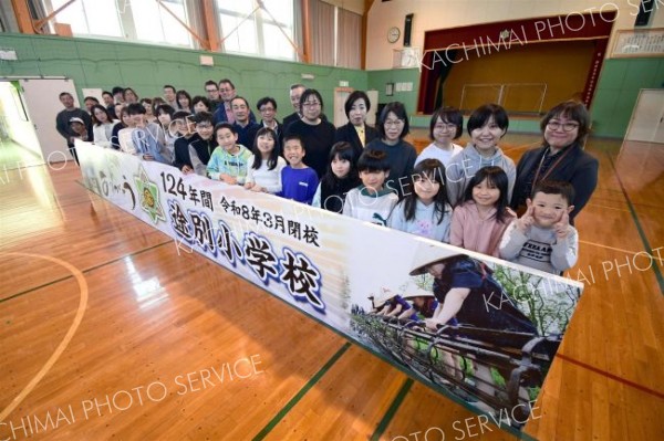 閉校記念看板を作成した協賛会員と児童ら