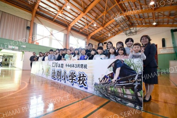 閉校記念看板を作成した協賛会員と児童ら