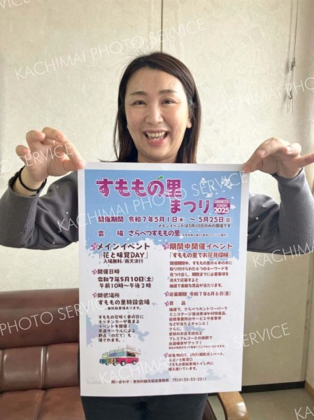 すももの里まつりへの来場を呼び掛ける吉田さん
