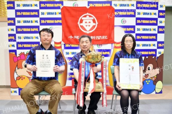 プロト警備保障、念願の初Ｖ　Ｂクラスは十勝２１世紀Ａ　勝毎杯職場対抗ボウリング