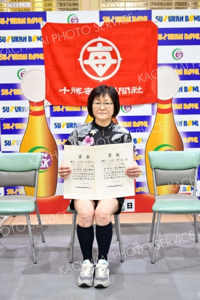個人女子ハイゲーム、ハイシリーズの２冠に輝いたさわい内科Ｈ