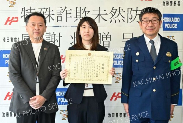特殊詐欺被害を未然防止　北洋銀池田支店に池田署長感謝状