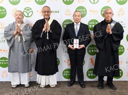 日蓮宗北海道東部修法師会が町に２６万２０００円寄付　音更