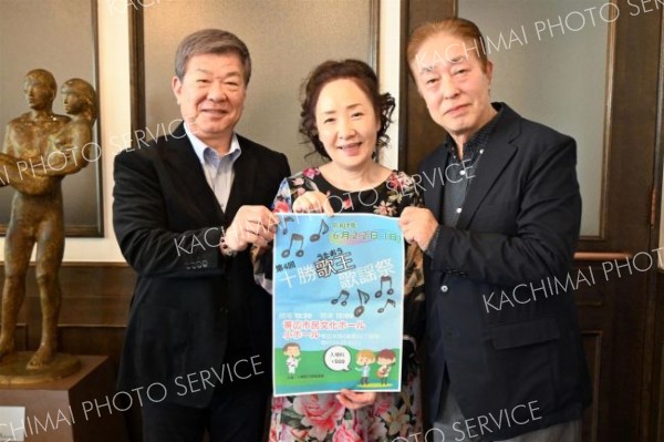 十勝歌王歌謡祭、今年も開催　６月に１７人が美声披露～こぼれ話