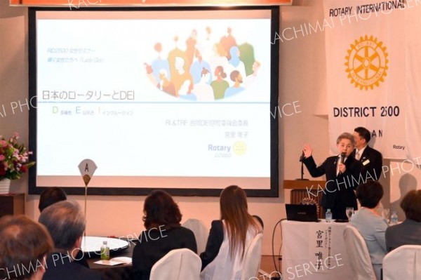 ＤＥＩ考える　国際ロータリー第２５００地区研修会 3